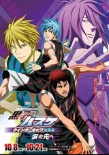 Kuroko - Tuyển Thủ Vô Hình: Cúp Mùa đông: Bước Qua Cánh Cửa