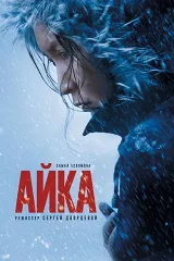 Ái Ca