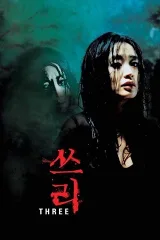 Ba Bộ Khúc Kinh Hoàng
