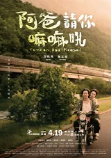 Bố Ơi, Mẹ Nói Gì Đi Chứ