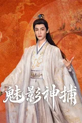 Mị Ảnh Thần Bộ