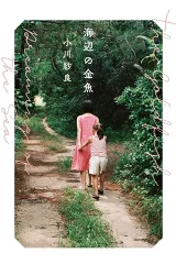 Cá Vàng Bên Bờ Biển
