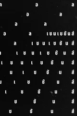 Cảm Xúc Địa Phương