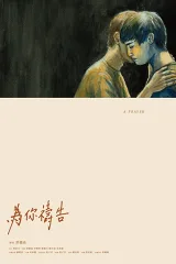 Cầu Nguyện Cho Bạn