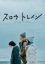 Chuyến Tàu Chậm Rãi