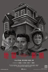 Cô Dâu Địa Ngục