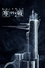 Cuộc Chiến Lạnh 1994