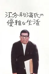 Cuộc Sống Thanh Lịch Của Ngài Emoto Mitsumasa