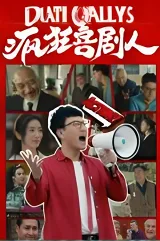 Diễn Viên Hài Điên Cuồng