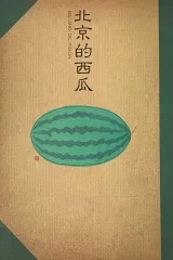 Dưa Hấu Bắc Kinh
