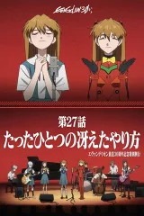 Evangelion: Kỷ Niệm 30 Năm Phát Sóng - Buổi Chiếu Đặc Biệt