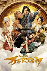 Tây Du Ký Lạ Truyện