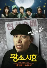 Gangster Về Làng