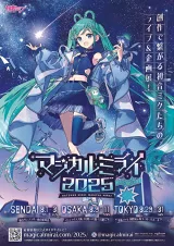 Hatsune Miku: Kỳ Diệu Tương Lai 2025