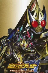 Kamen Rider Kiếm: Át Chủ Bài Mất Tích