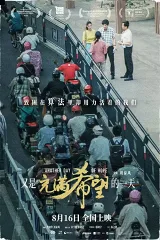 Một Ngày Đầy Hy Vọng Khác