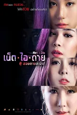 Net Idol: Đẹp Là Chết!