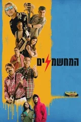Những Kẻ Điện Giật