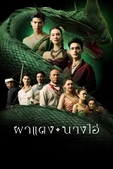 Truyền Thuyết Hồ Thiêng