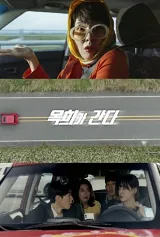 Ok-hee Đi Đường Nào