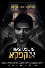 Phán Quyết Cuối Cùng Của Kafka