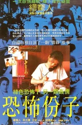 Phần Tử Khủng Bố