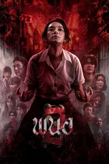 Phnô 2