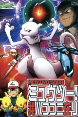 Pokémon: Mewtwo! Ta Ở Đây - Huyền Thoại Mewtwo