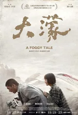 Sương Mù Đại Dương
