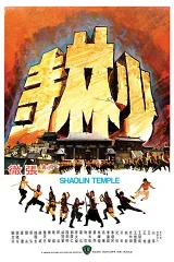 Thiếu Lâm Tự