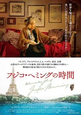 Thời Khắc Của Fujiko Heming