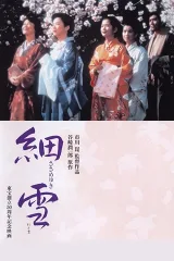 Tuyết Mỏng