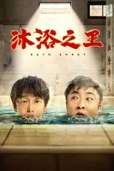 Vua Tắm Rửa