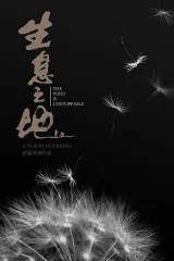 Vùng Đất Sinh Tồn