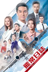 Nhật Ký Nghề Bay - Phần 1