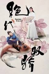 Tân Tuyệt Đại Song Kiều