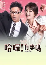 Xin Chào! Có Chuyện Gì Không?