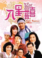 Bát Tinh Báo Hỷ