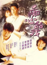 Dành Trọn Cho Em