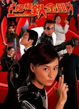 Ông Bố Điệp Viên