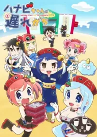 Hanabi-chan Wa Okuregachi