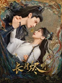 Trường Nguyệt Tẫn Minh