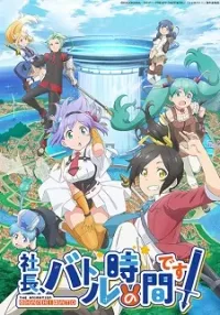 Shachou, Battle No Jikan Desu!