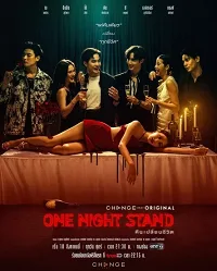 Đêm Đổi Đời