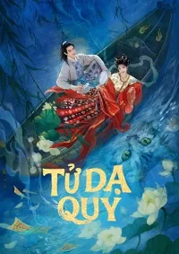 Tử Dạ Quy