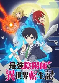Saikyou Onmyouji No Isekai Tenseiki