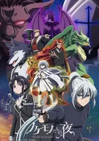 Nokemono-tachi No Yoru