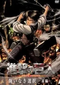 Shingeki No Kyojin: Kuinaki Sentaku