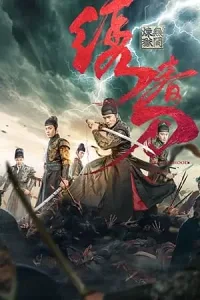 Tú Xuân Đao: Vô Gian Luyện Ngục