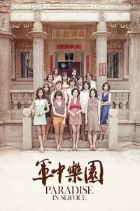 Thiên Đường Trong Quân Ngũ
